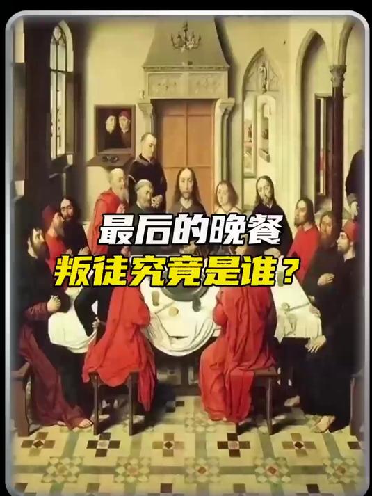 达芬奇密码隐藏了哪些秘密？