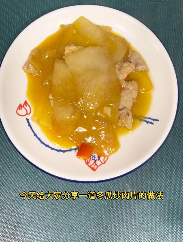 冬瓜炒肉片的做法