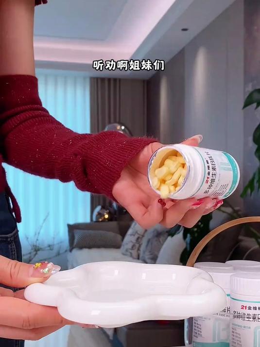 从现在开始,每天补充几粒21金维他 维生素B族,你会发现吃跟不吃真的很不一样