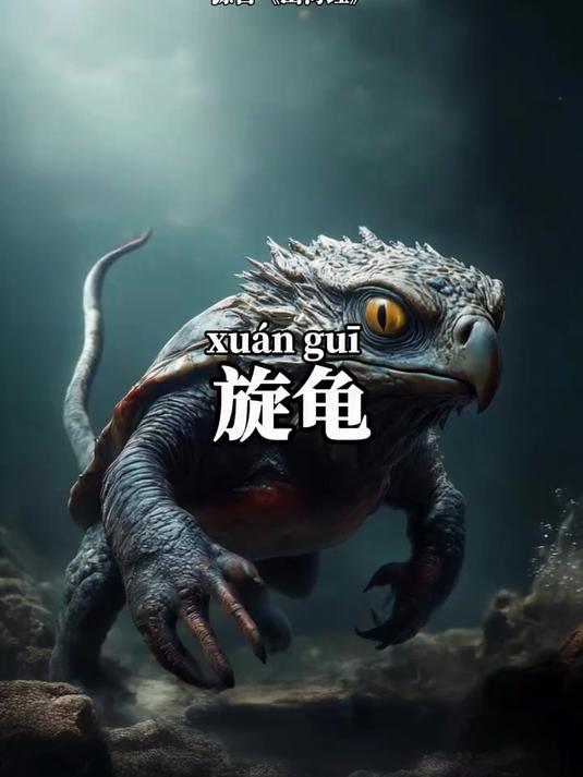 山海经传说:古代中国的奇幻生物大揭秘