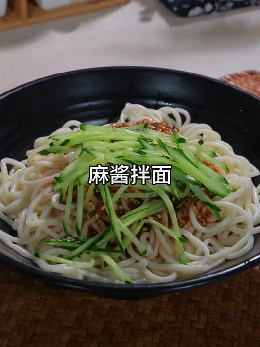 天热没胃口的时候,就做这个麻酱拌面