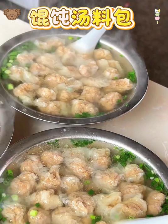 骨汤馄饨汤料包，浓郁鲜香不腻口，家常馄饨点睛之笔