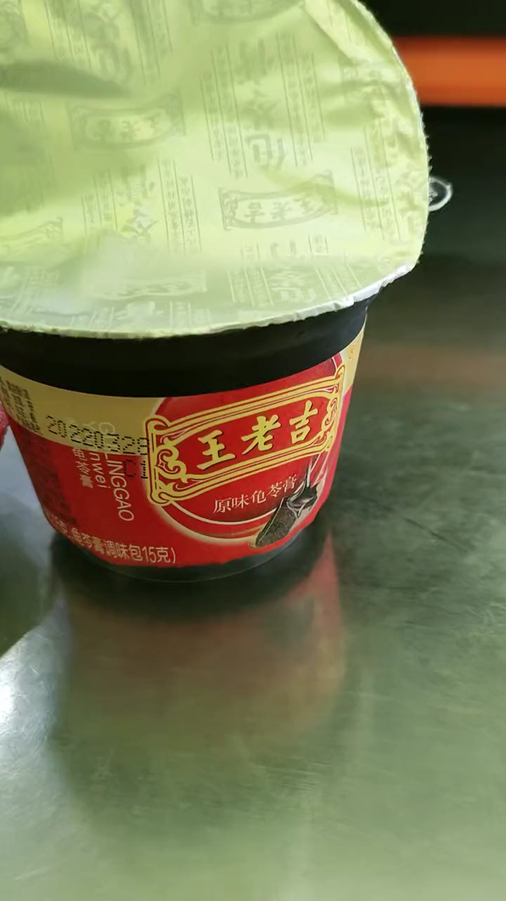 王老吉龟苓膏清热降火