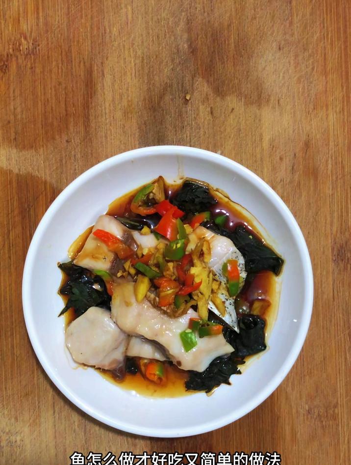 鱼怎么做才好吃又简单的做法,像我这样蒸紫苏,简单好吃