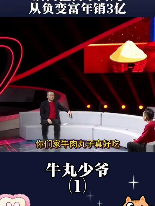 认准潮汕原产地!这颗牛肉丸自带 “海风味”