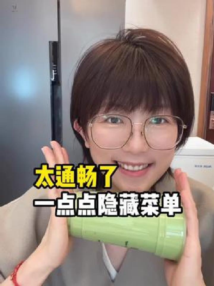 奶茶很多都是植脂末做的 但是按照这个隐藏菜单点很健康
