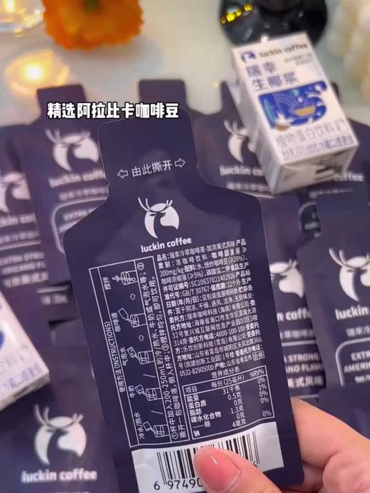 瑞幸咖啡冷萃咖啡液
