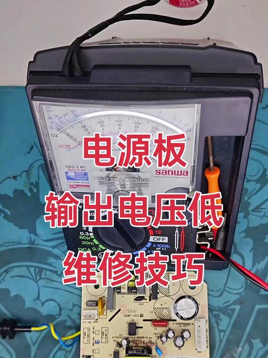 电源板维修
