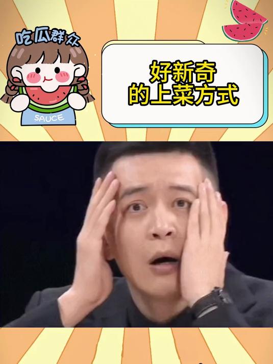 鸡哥:有这排面我算是走得安心了