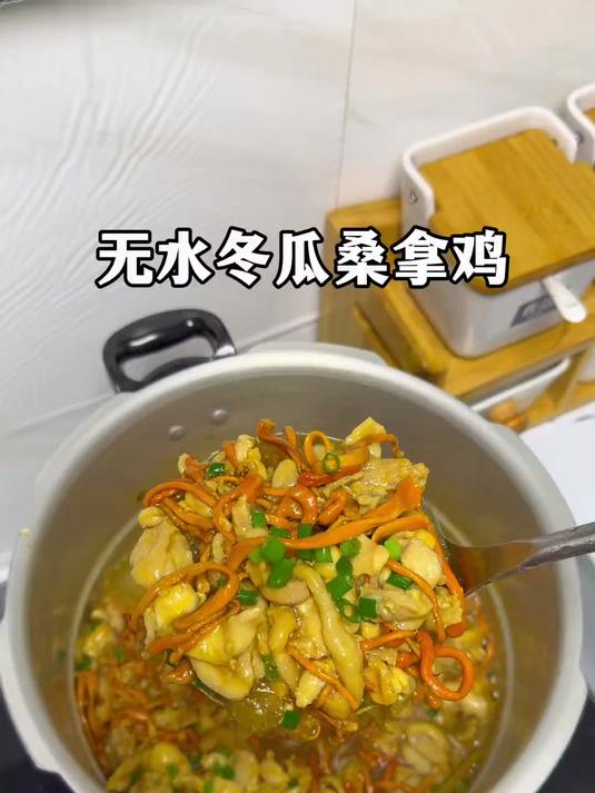 广东经典名菜!#冬瓜桑拿鸡#