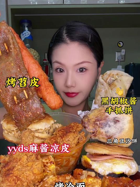 碳水局酱香饼烤冷面手抓饼麻酱凉皮烤苕皮