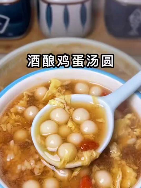 #年味的声音#年夜饭必备﹣﹣甜酒酿醪糟鸡蛋汤圆,寓意团团圆圆!软糯香甜,全家老少都喜欢