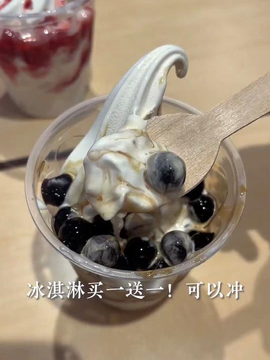家人们谁懂啊!肯德基出了个麻薯圣代冰淇淋,但我没吃到