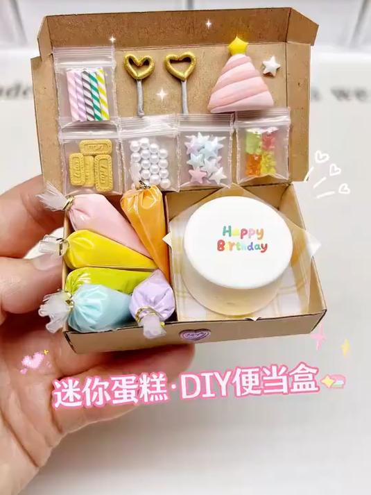 迷你小蛋糕DIY食玩盒