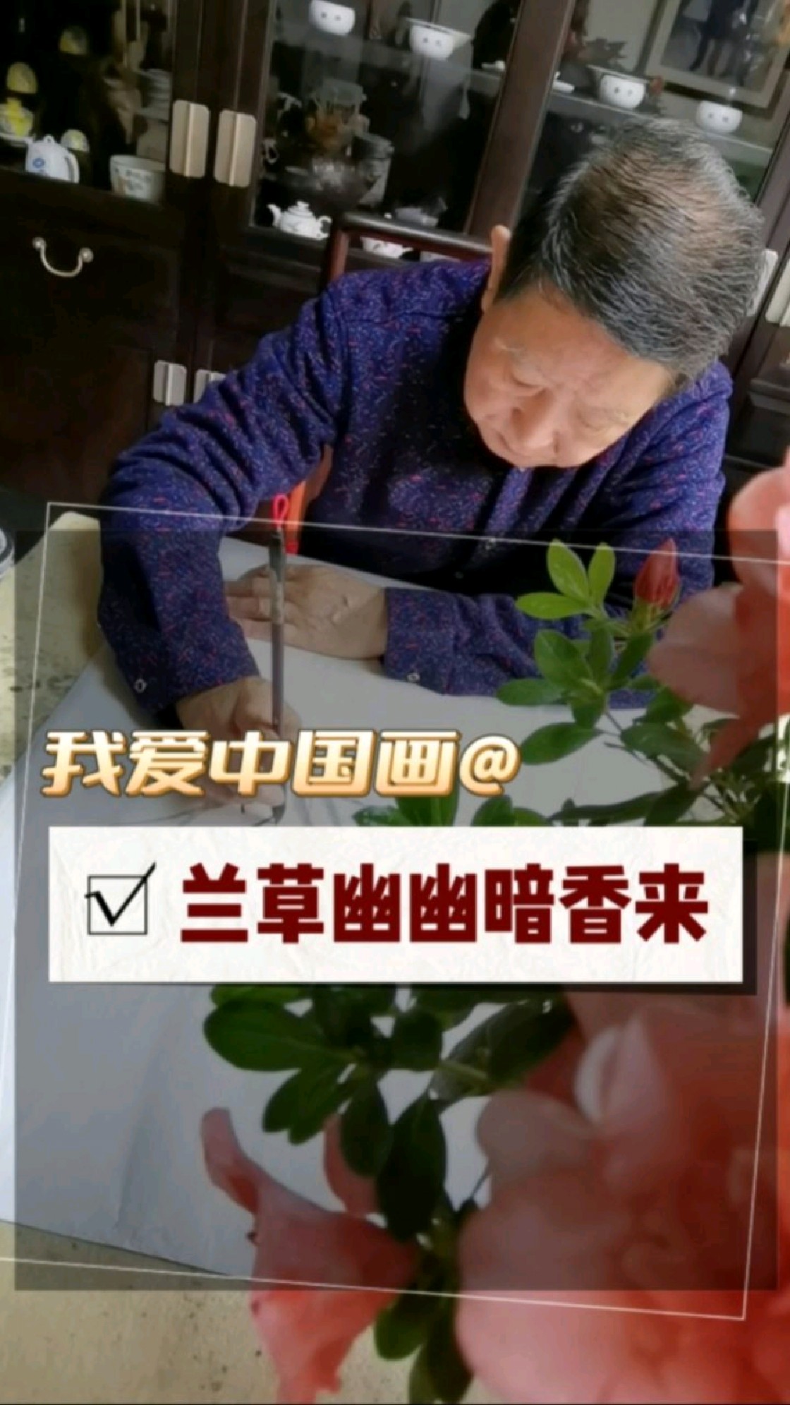兰草悠悠暗香来【赵宝华先生国画作品欣赏】