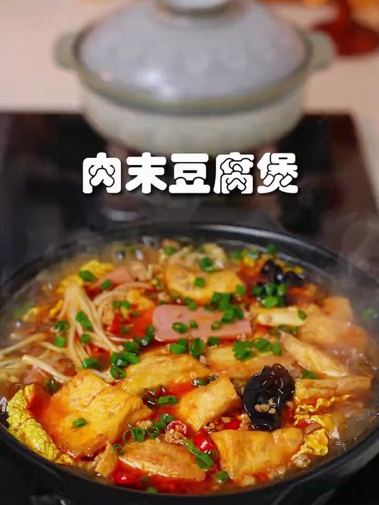 这个肉沫豆腐煲,是我认为最好吃的做法