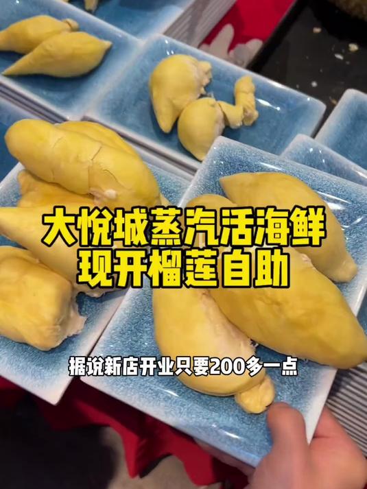 深圳顶流之一的蒸汽活海鲜榴莲自助餐它也入驻大悦城