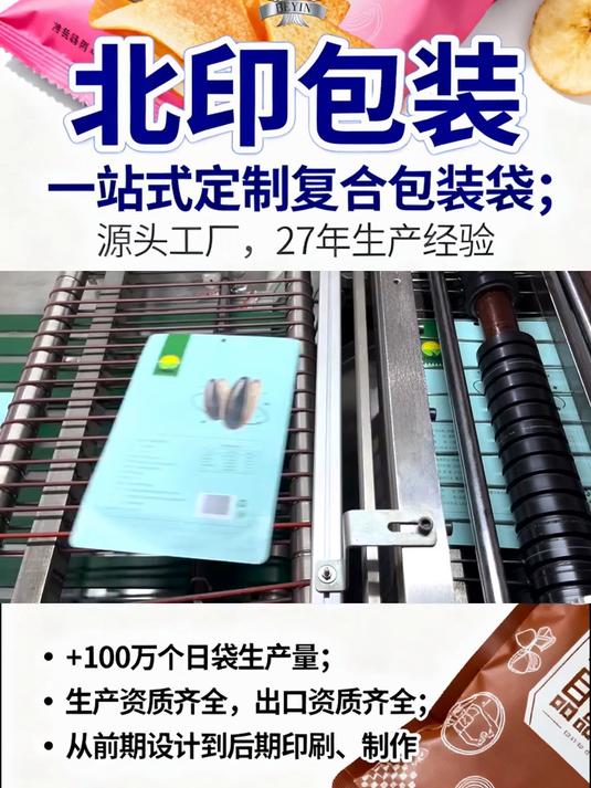 纸塑包装袋厂家定制