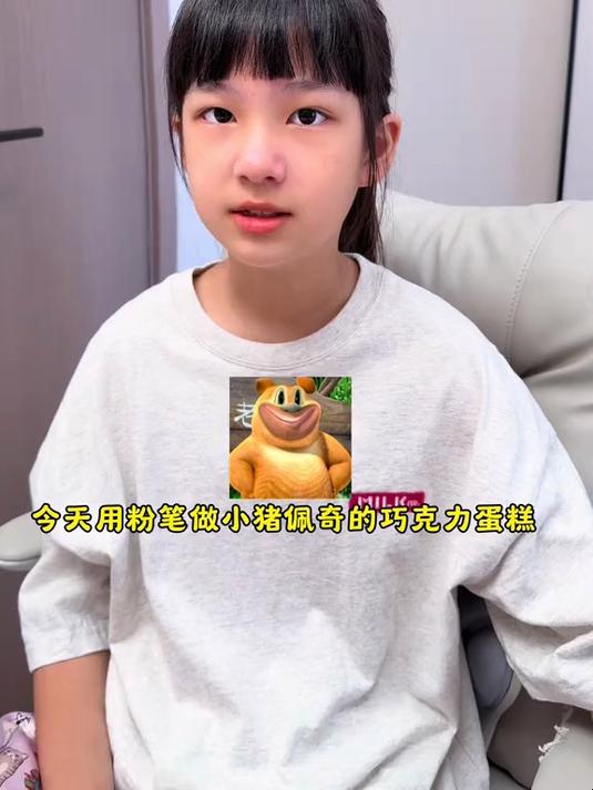 用粉笔做了个佩奇巧克力蛋糕