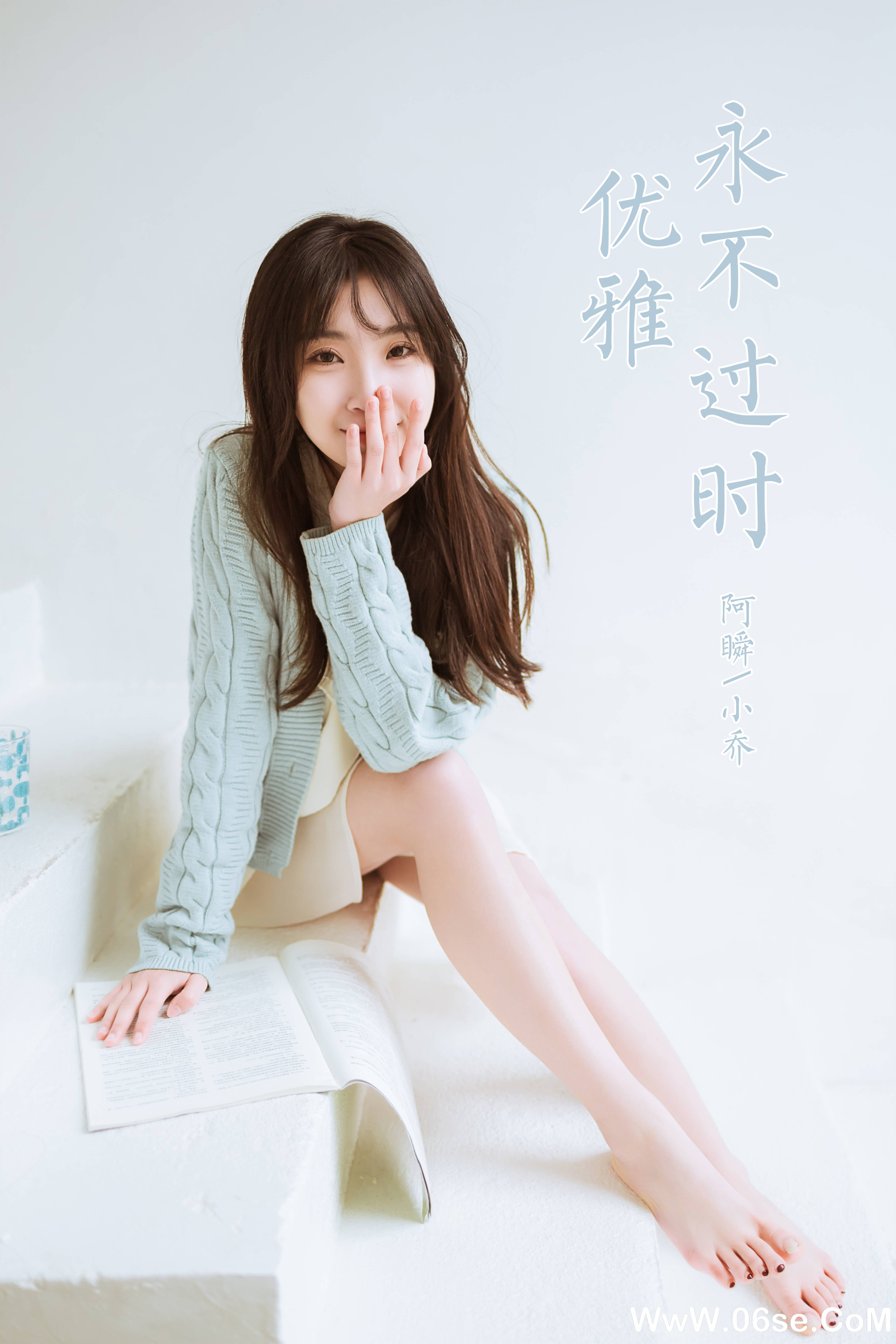 [YALAYI雅拉伊] 2022.04.08 NO.913 小乔《优雅永不过时》[40+1P397M]-六色网