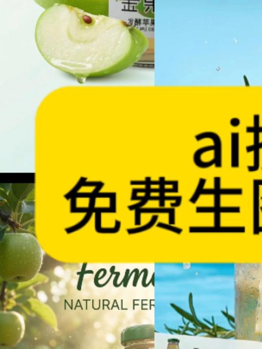 让AI教AI!3步生成大师级产品海报