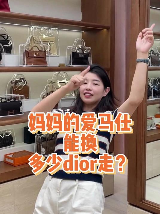 00后追星妹妹用一只爱马仕换走偶像同款dior～