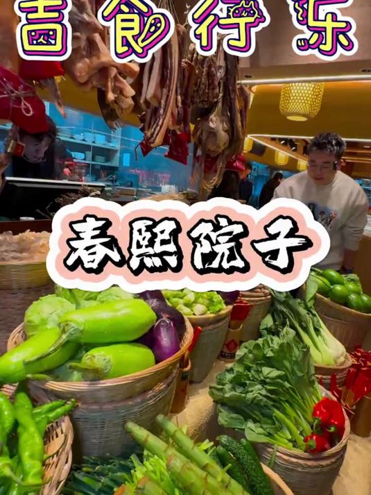 浑南新开了一家浑南乡村田园风湘菜馆子,闭眼冲!