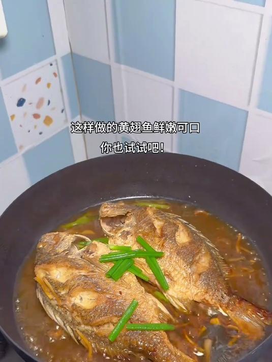 每周我都会给孩子做两次这个黄翅鱼，做法还简单，好吃又下饭~