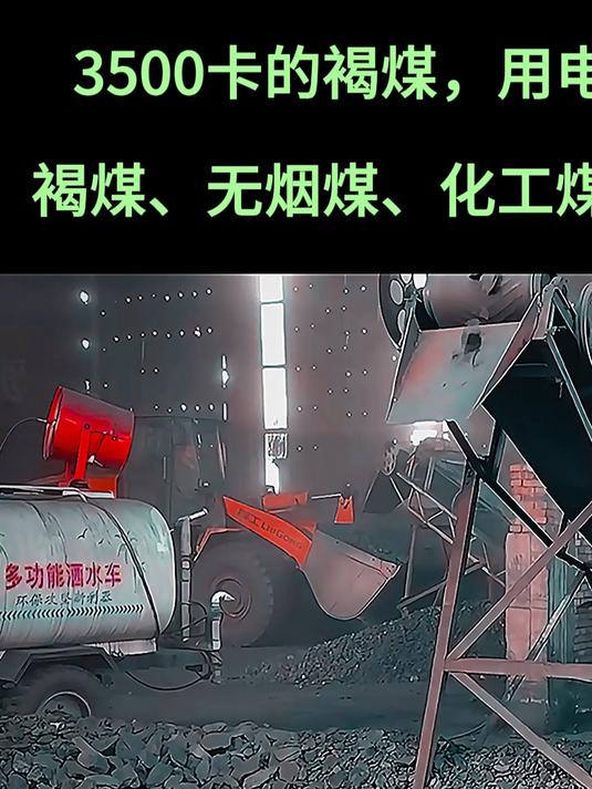 黑龙江鸡西的煤矿:煤炭用电排矸提卡、用电脱硫降硫