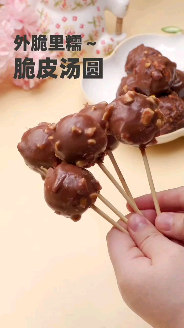 汤圆新吃法～ 巧克力脆皮汤圆好吃又好玩!