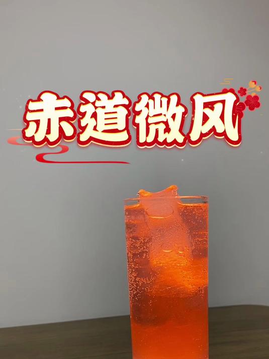 怎么有这么好喝的鸡尾酒!