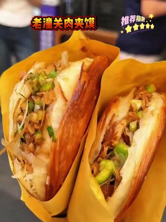 潼关千层饼肉夹馍 酥脆掉渣 嘎嘎好吃