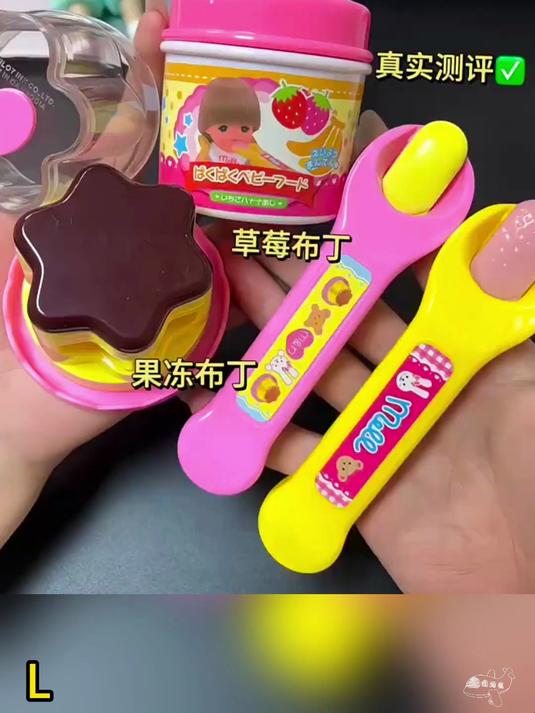听话的小孩有布丁吃哦~