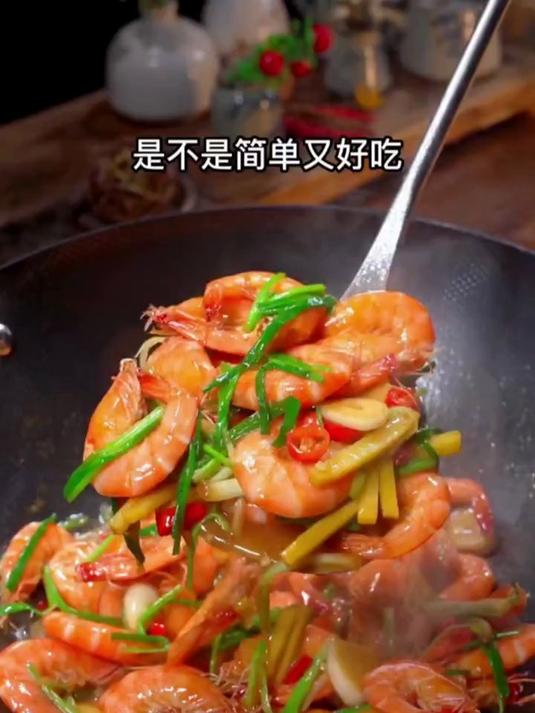 大虾在家别再水煮了 像我这样做 爆炒大虾 做法简单 好吃又美味