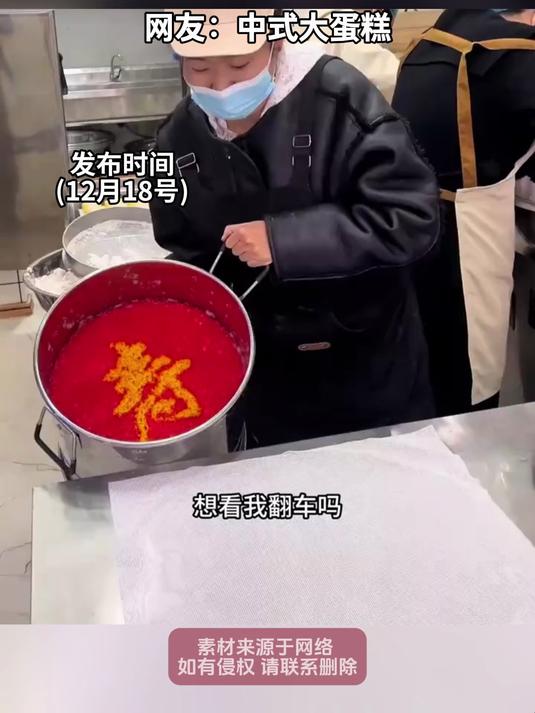 店员做了一个祝寿糕点,形状像蛋糕却是用大米做的