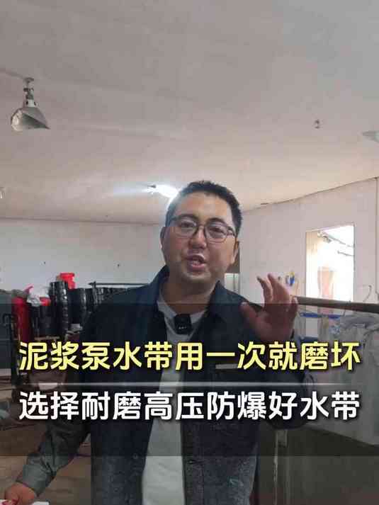 6寸8寸10寸12寸14寸16寸18寸泥浆泵水带用一次就磨坏