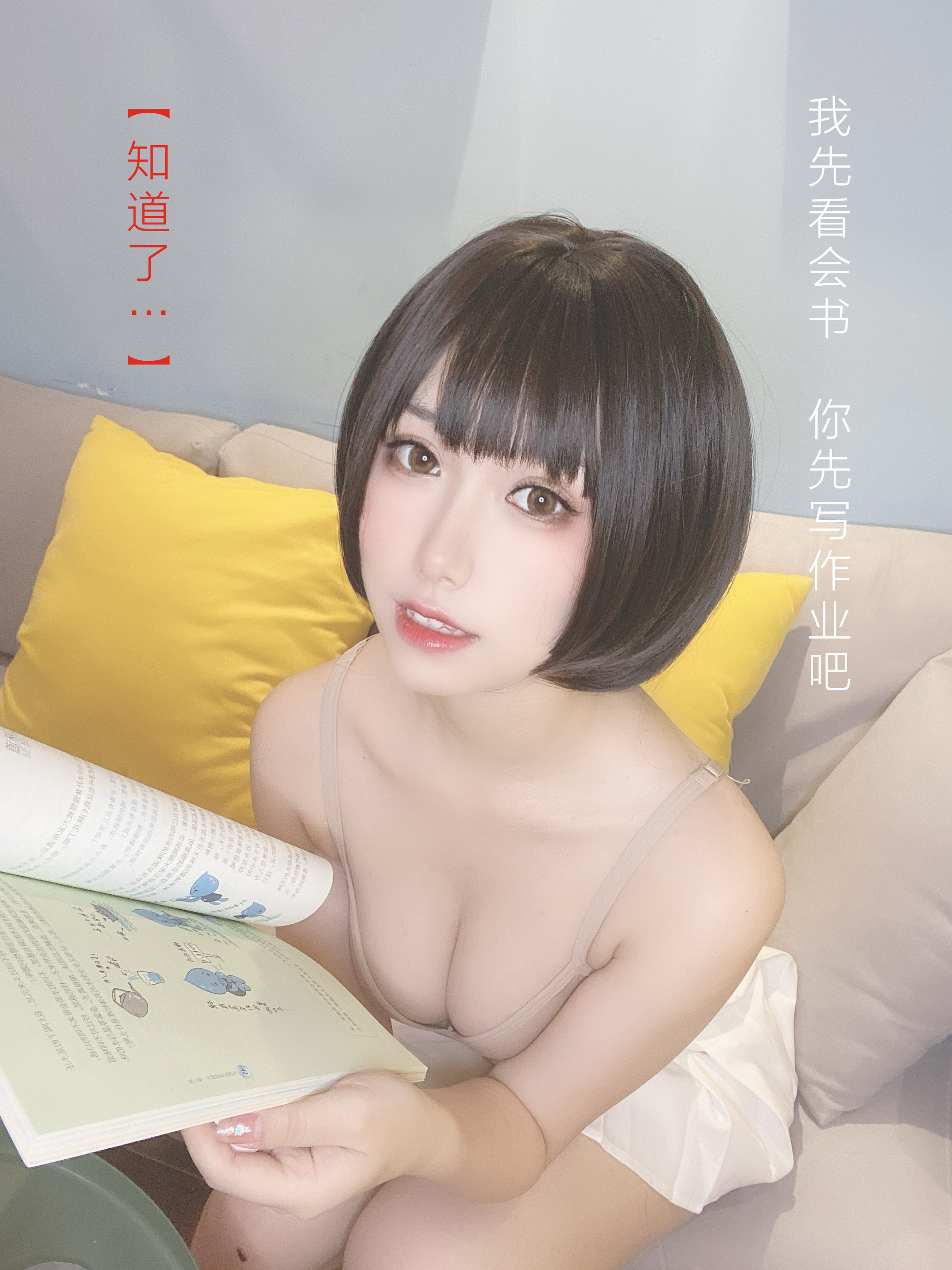 图片[4]-芋圆侑子SJ_ NO.004 – 邻家姐姐-剧情版-六色网