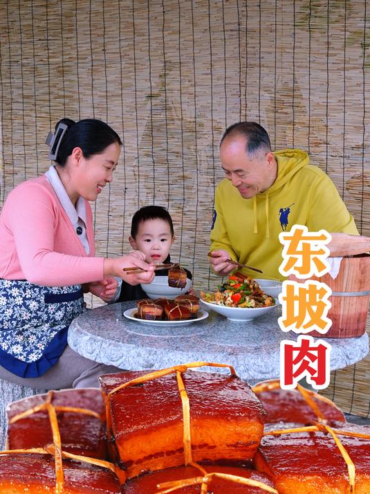 这样做出来的东坡肉肥而不腻,再搭配上一碗白米饭,真的美滋滋