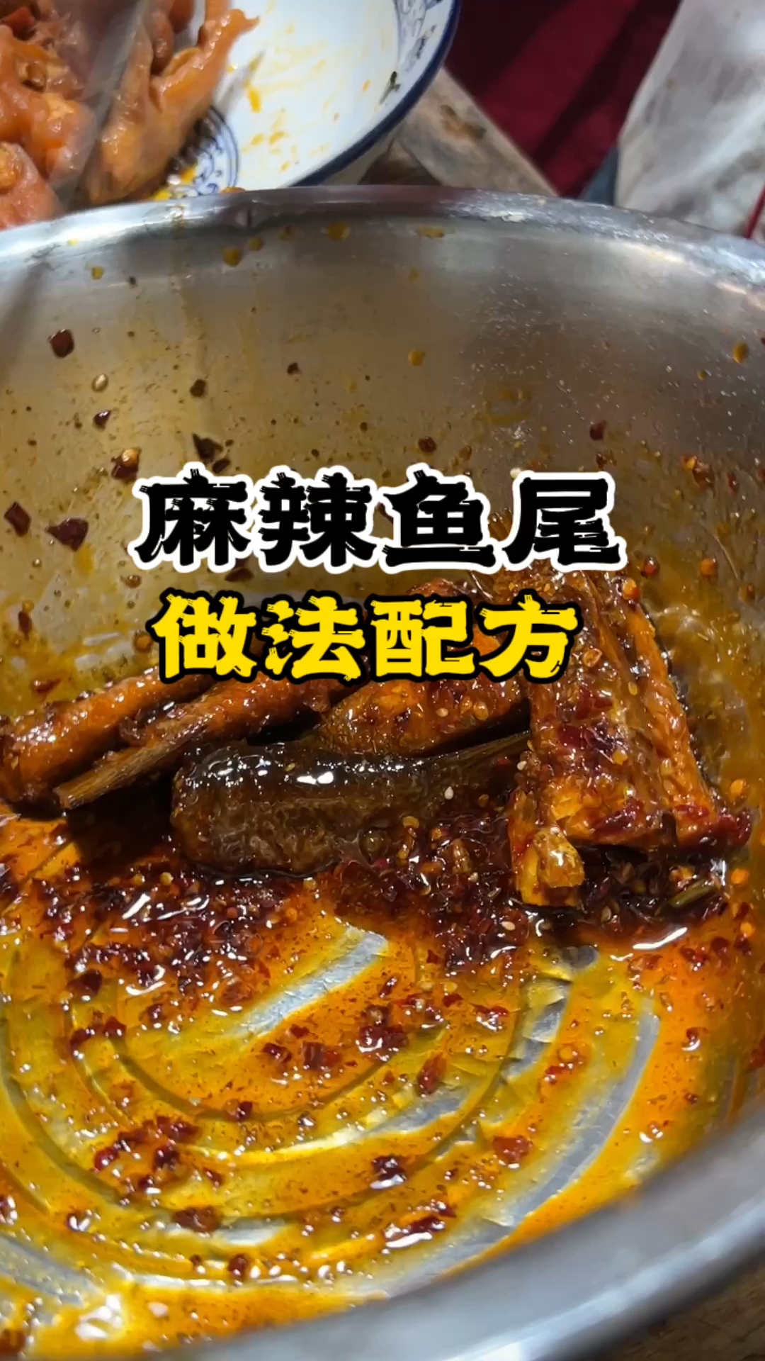 麻辣鱼尾培训长沙麻辣菜培训