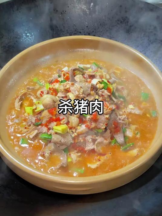 真鲜！真嫩！这样做的杀猪肉真好吃！