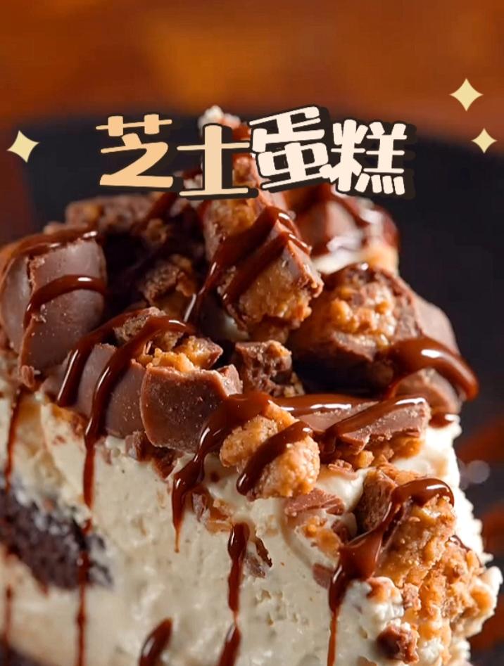 只需要搅一搅就能吃上布朗尼夹心芝士蛋糕