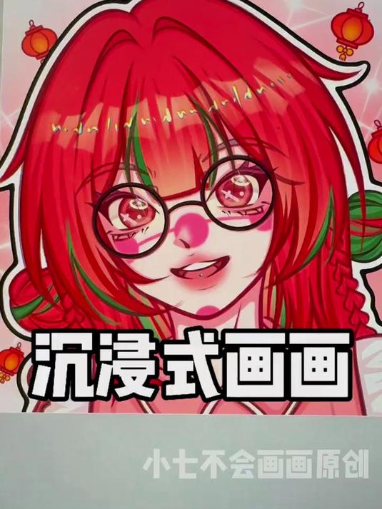 沉浸式画画|卡通头像番茄拟人上色教程