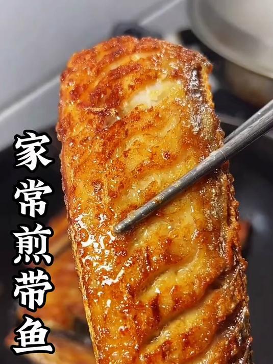 买它!新鲜东海带鱼段,冷冻锁鲜超靠谱!