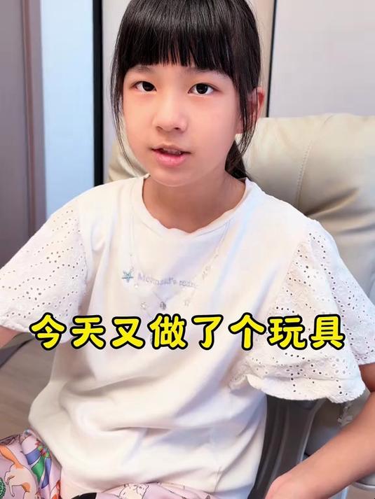 做个小时候的小鸡玩具