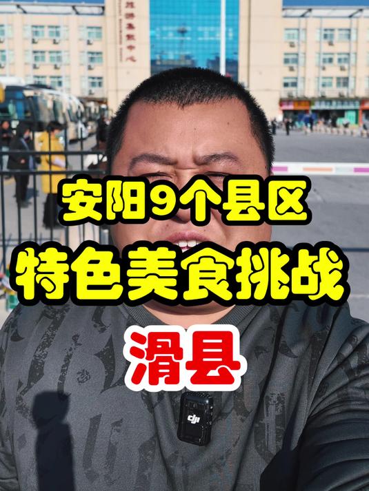 河南滑县特色美食挑战,大鹏1天6顿吃完所有特色