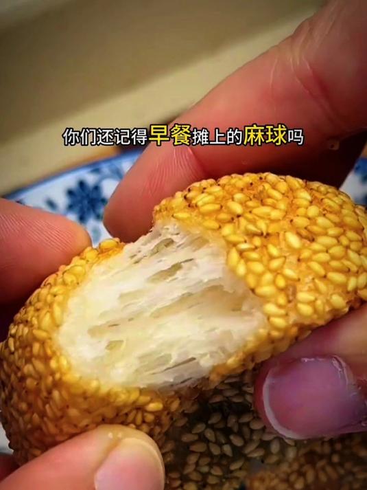 今天给大家分享一道芝麻球的做法