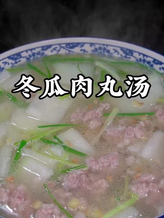 夏季一定要给孩子多做这个冬瓜肉丸汤