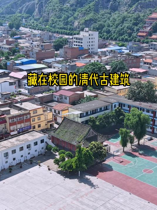 在河南洛阳一学校的校园里，竟藏着一座清代古建筑，它就是曾经的宜阳城隍庙#城隍庙藏学校#