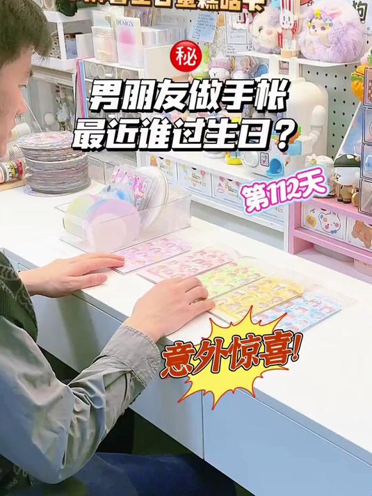 男朋友做手帐 小麻薯生日蛋糕咕卡~