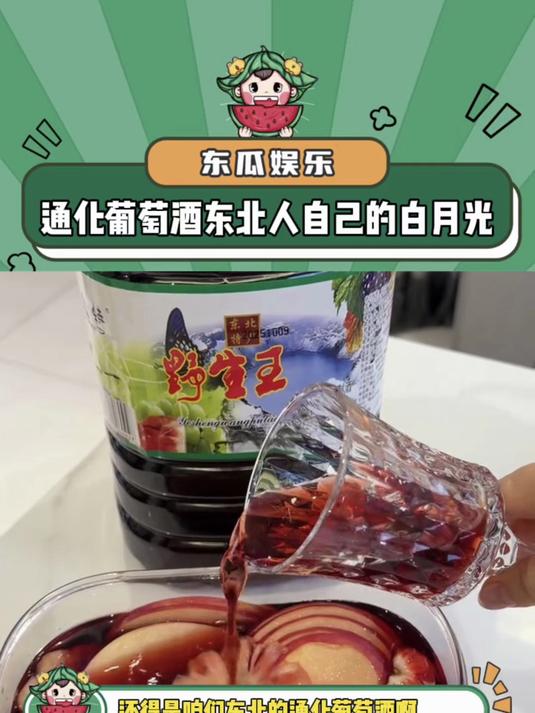 东北朋友说一下是真的么